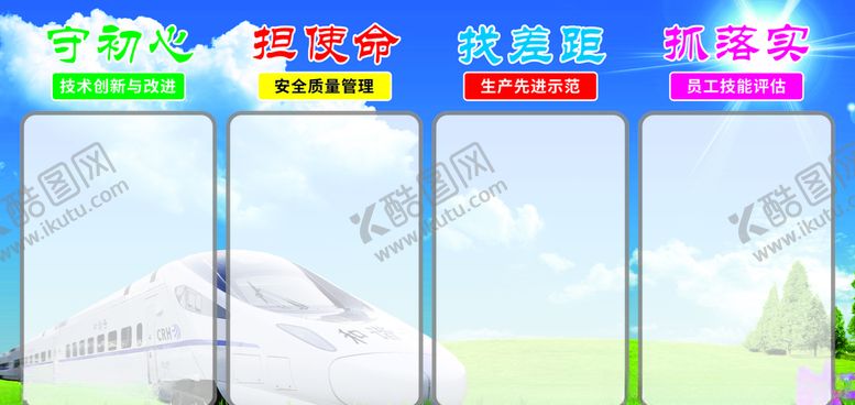 编号：54221309221834337701【酷图网】源文件下载-守初心担使命找差距抓落实