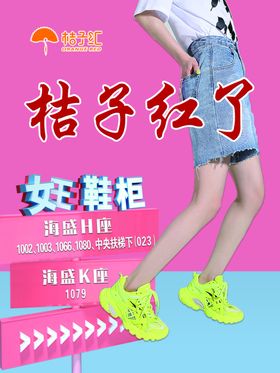 女鞋灯箱