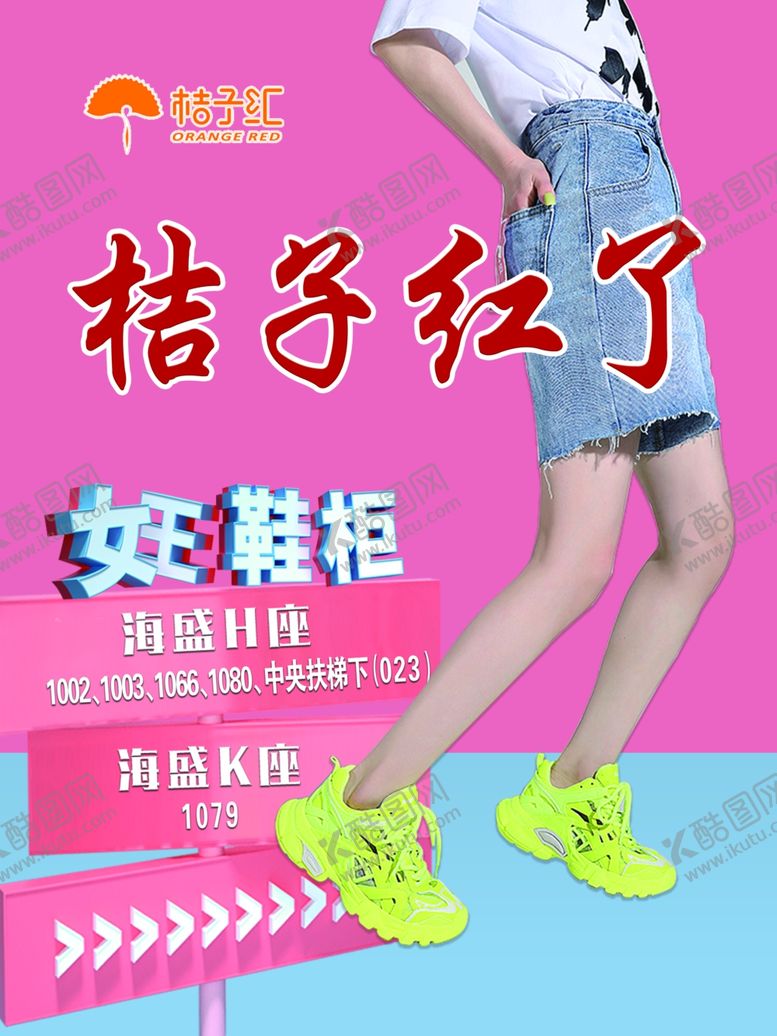编号：17512805130415514665【酷图网】源文件下载-女鞋灯箱