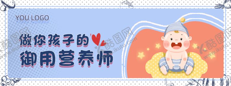 编号：70913509211703472719【酷图网】源文件下载-育儿