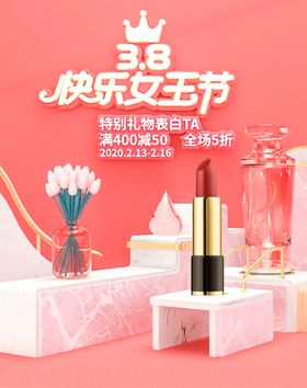 快乐女王节