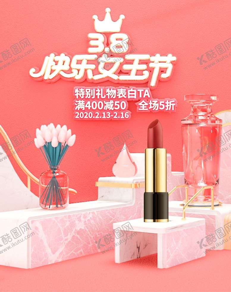 编号：66323506291436145877【酷图网】源文件下载-快乐女王节