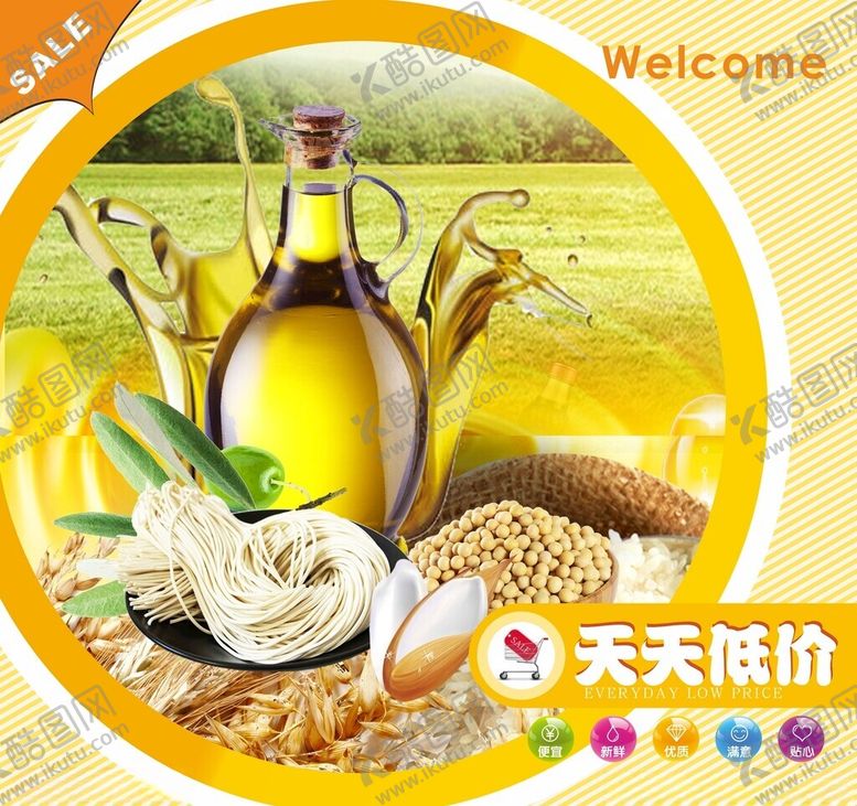 编号：93925912110935466477【酷图网】源文件下载-超市形象