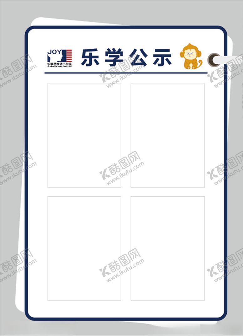 编号：32967010081742451184【酷图网】源文件下载-便签笔记本