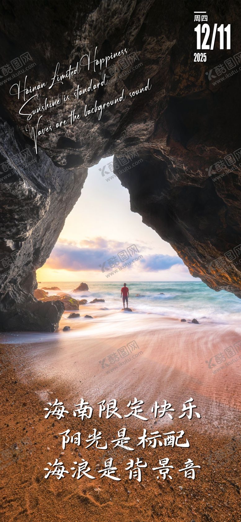 编号：66045204060129593392【酷图网】源文件下载-你好早安