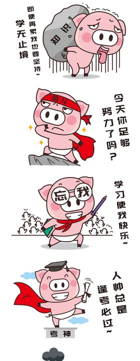 表情包