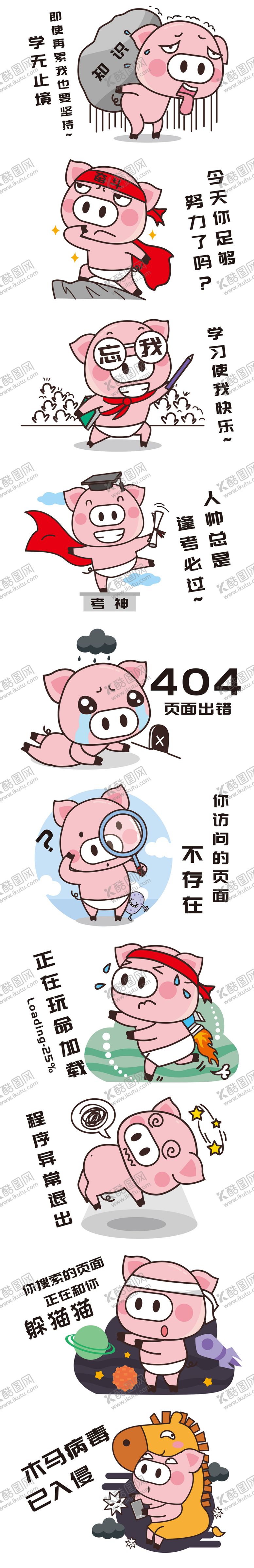 编号：33173905011732329116【酷图网】源文件下载-表情包