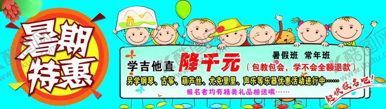 编号：41323505041543219188【酷图网】源文件下载-暑期特惠