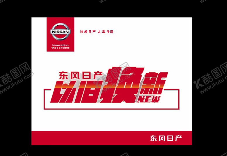 编号：90536210200311585202【酷图网】源文件下载-以旧换新
