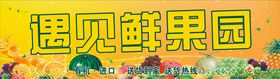鲜果招牌
