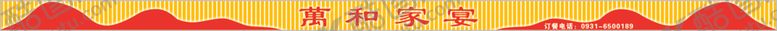 编号：91967502240326514566【酷图网】源文件下载-门头