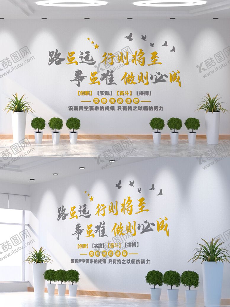 编号：38364902282344595601【酷图网】源文件下载-企业文化墙