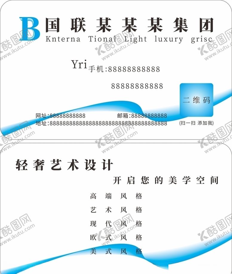 编号：55344209230914569451【酷图网】源文件下载-名片名片背景高端名片