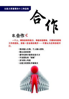 企业文化合作