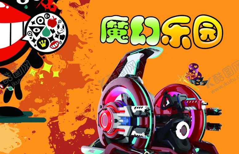 编号：57095106161416004843【酷图网】源文件下载-魔幻乐园卡片