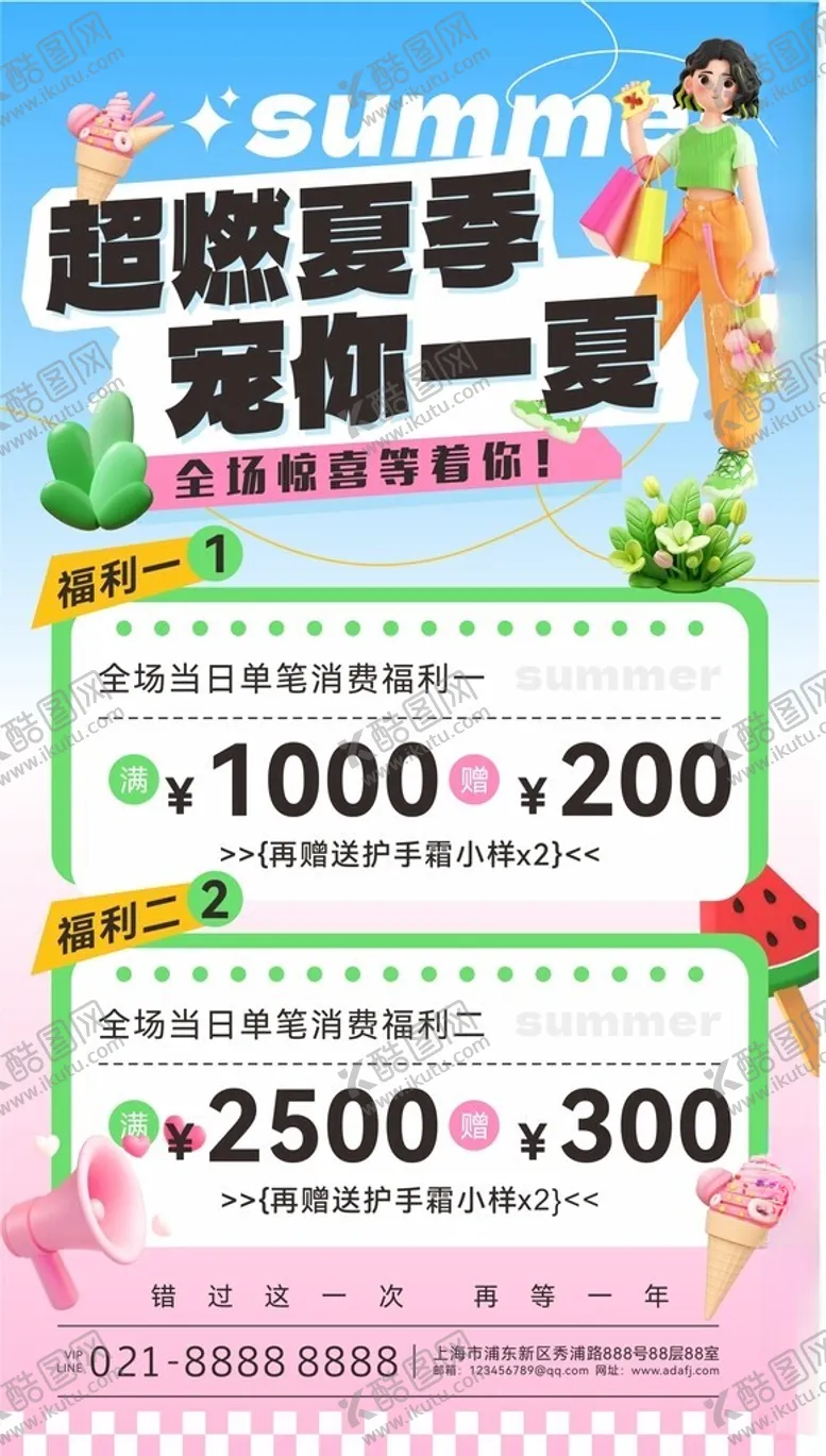 编号：43500307020530267049【酷图网】源文件下载-满减活动