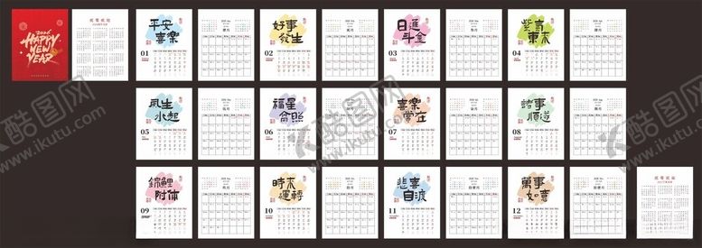 编号：16919504040539571001【酷图网】源文件下载-2026年日历