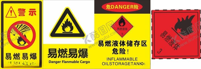 编号：39788801170154422420【酷图网】源文件下载-警示标签