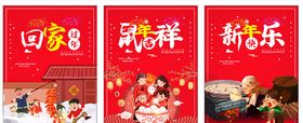 春节海报