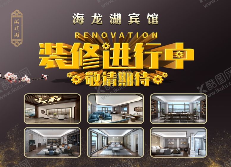 编号：13344009131627408189【酷图网】源文件下载-装修