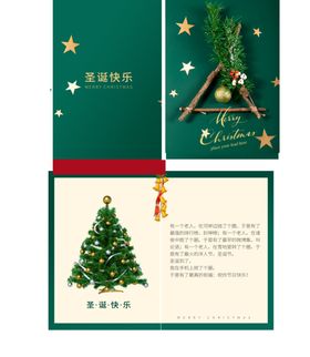 圣诞贺卡经典色