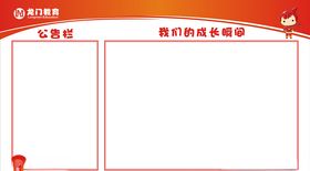 公告栏