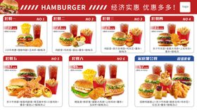 汉堡菜单