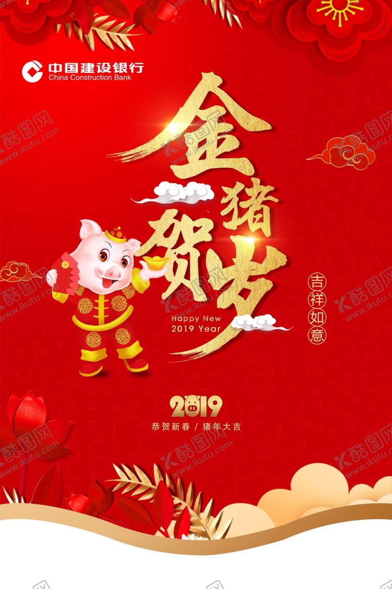 编号：27775107031057207365【酷图网】源文件下载-新春吊旗
