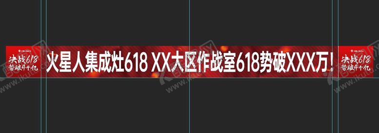 编号：78206509221339480649【酷图网】源文件下载-火星人集成灶