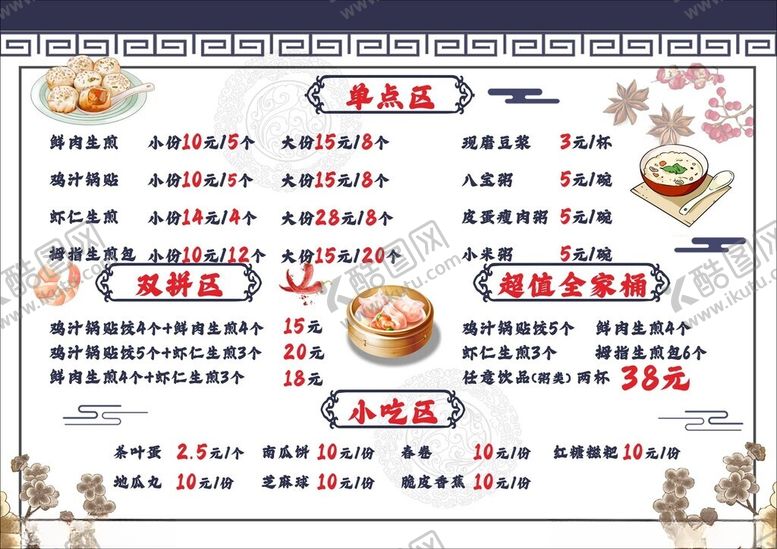 编号：87071602111651155710【酷图网】源文件下载-生煎包点餐灯箱