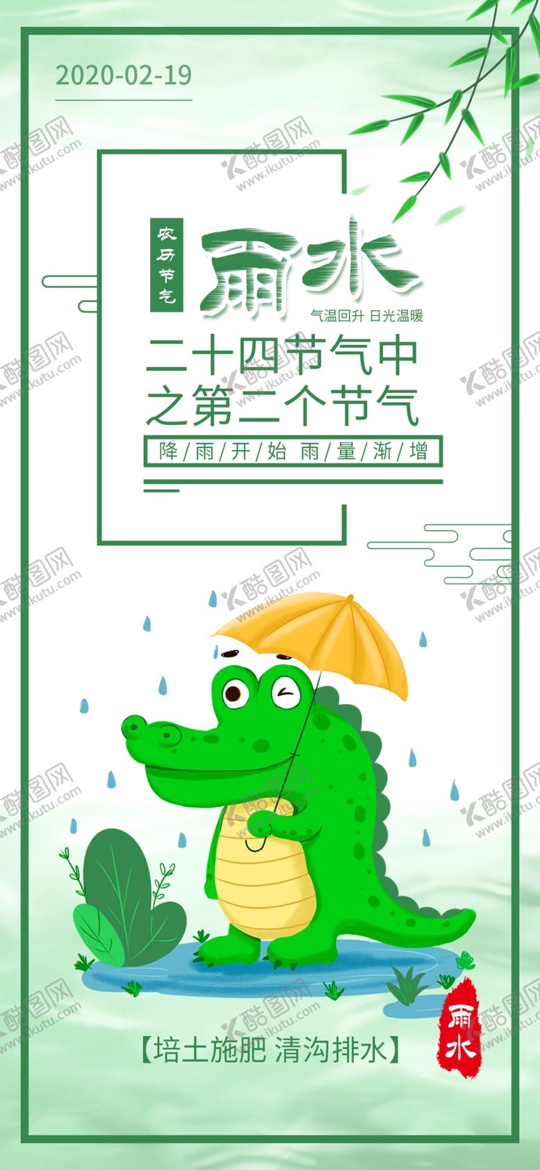 编号：94338203230850439888【酷图网】源文件下载-雨水
