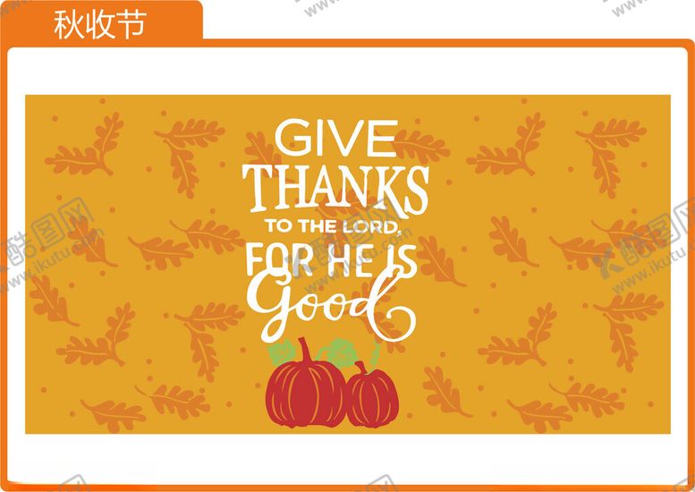 编号：37477801261048513094【酷图网】源文件下载-秋收图案