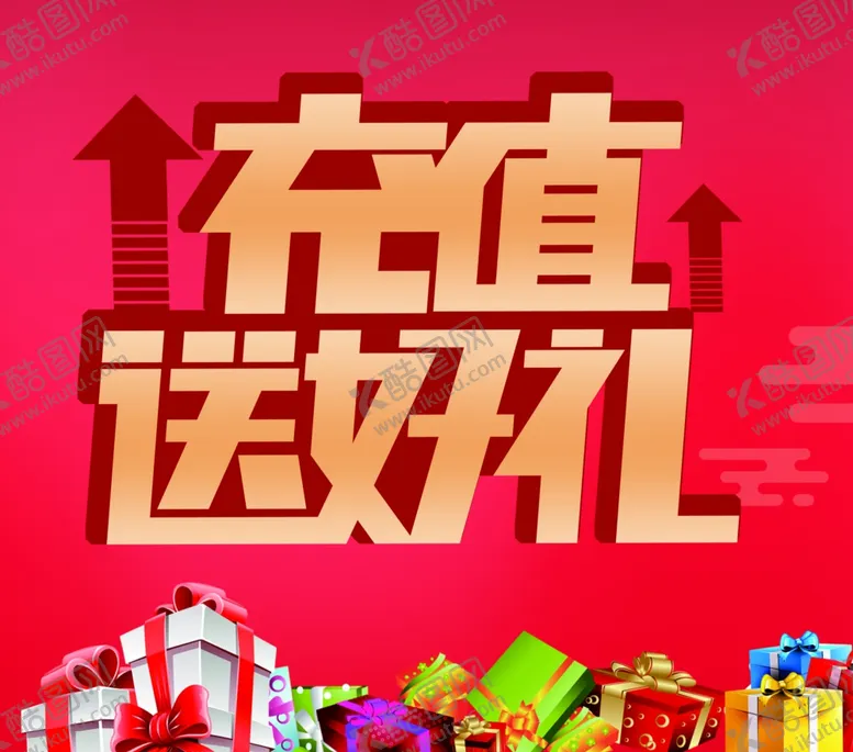 编号：63165812050219075232【酷图网】源文件下载-充值送好礼