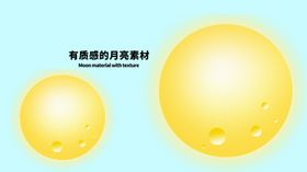 分层黄金分割七夕月球素材
