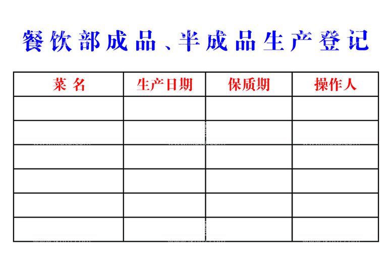 编号：60540411201719445342【酷图网】源文件下载-生产登记名片纸  