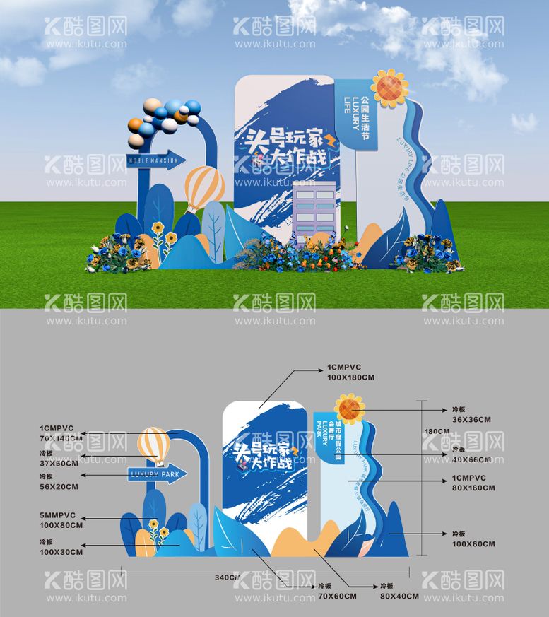 编号：61141711181352039619【酷图网】源文件下载-地产工开交付蓝色美陈