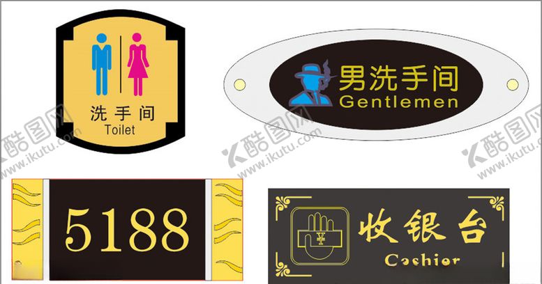 编号：40260406250041038489【酷图网】源文件下载-收银台洗手间科室牌