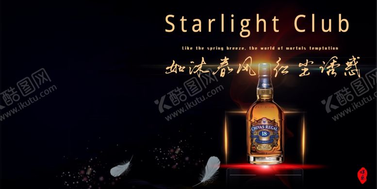 编号：21840709190626557073【酷图网】源文件下载-红酒设计