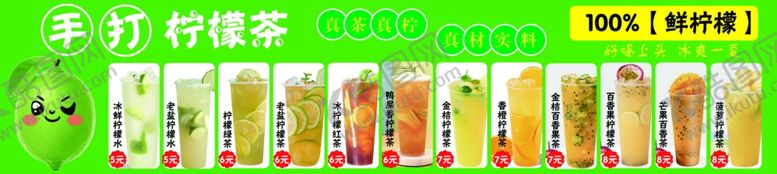 编号：20520405081320569427【酷图网】源文件下载-手打柠檬茶小吃车招牌