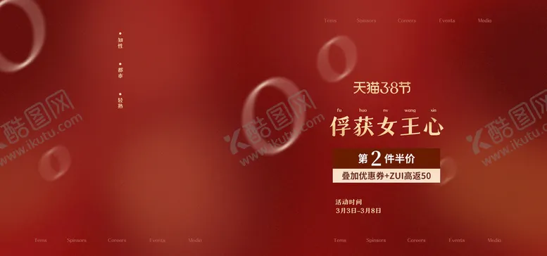 编号：69763010270334531947【酷图网】源文件下载-红色朦胧海报背景