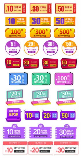 花样折扣优惠券