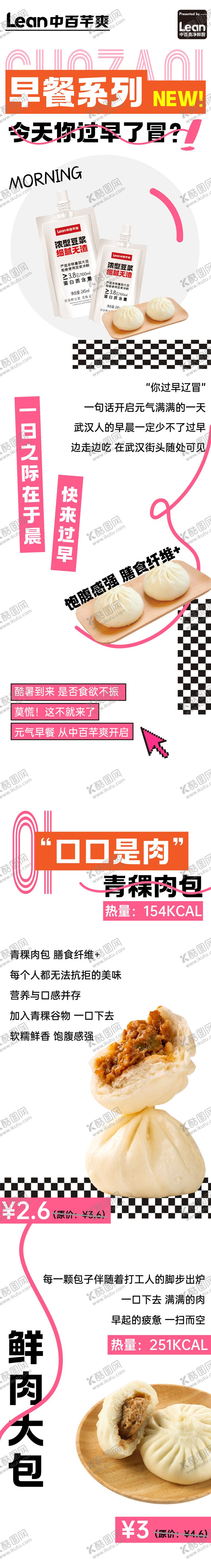 编号：62397906160231402708【酷图网】源文件下载-美食上新公众号