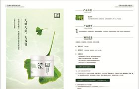 洁面化妆品