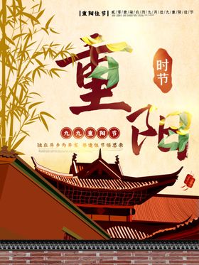 重阳节