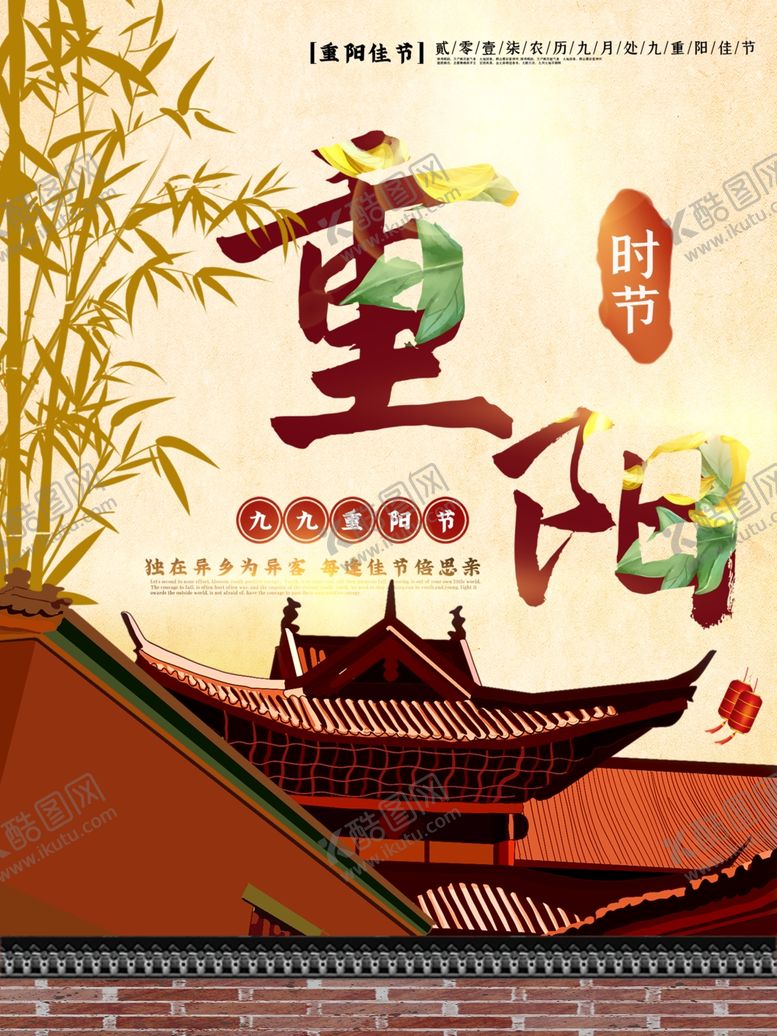 编号：35368406260232218931【酷图网】源文件下载-重阳节
