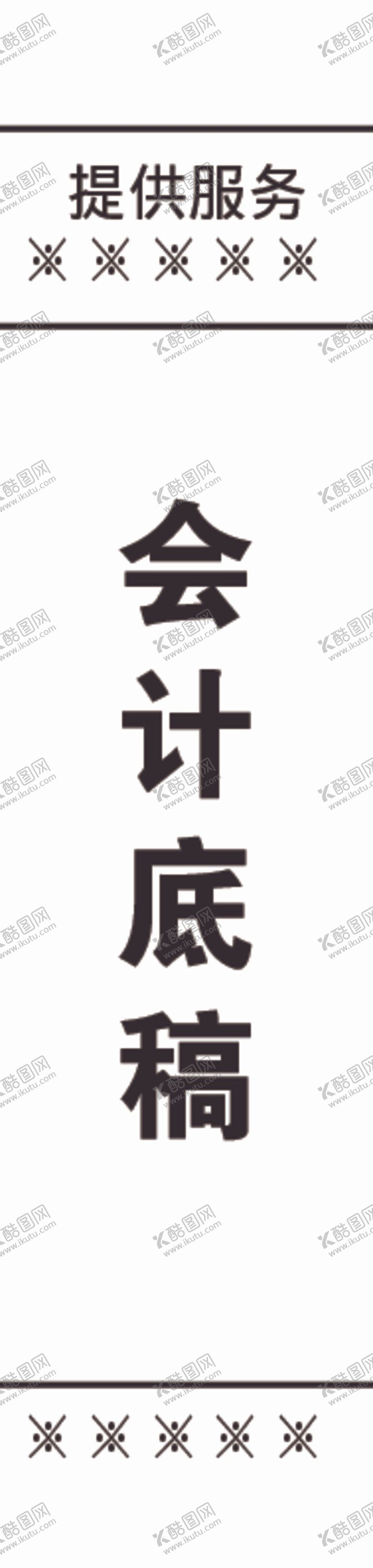 编号：16679312051918182392【酷图网】源文件下载-文件盒标签