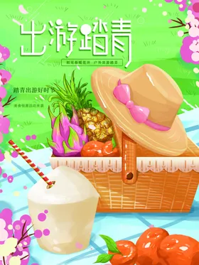 春游踏青海报展板素材