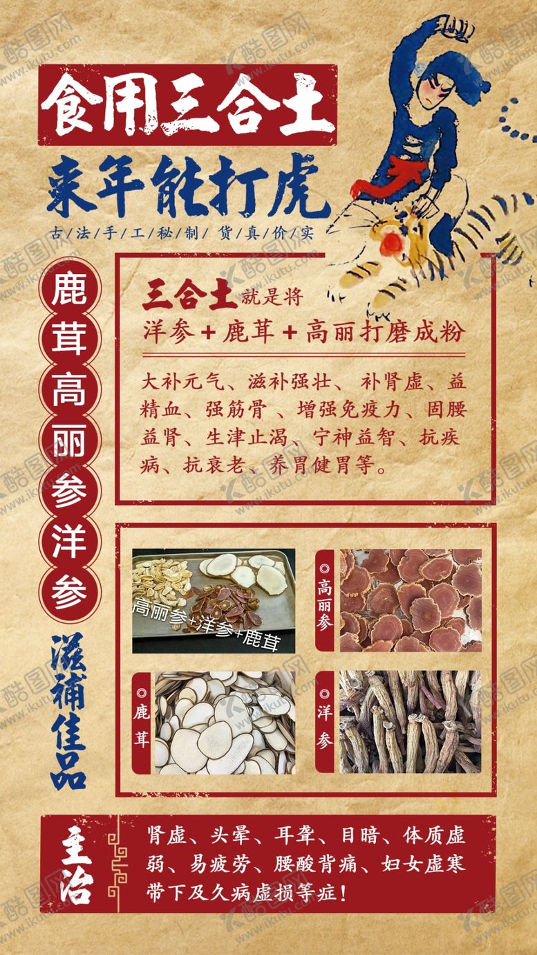 编号：57913303101557154494【酷图网】源文件下载-三合土