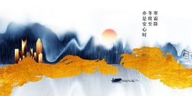 霜降节气活动海报传统