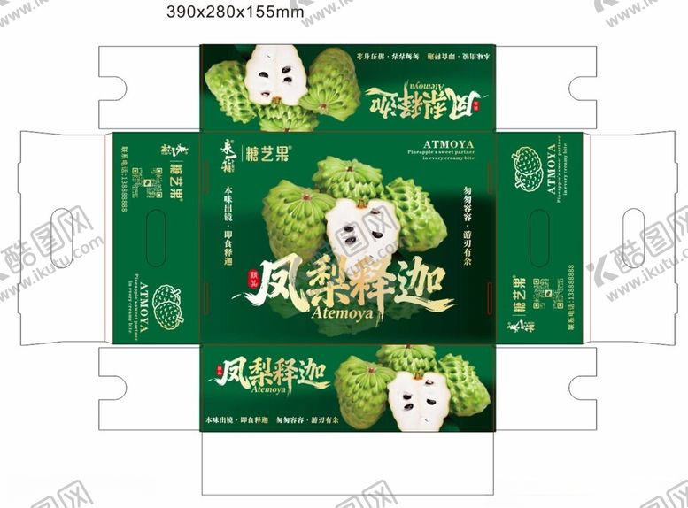 编号：33648404250242328406【酷图网】源文件下载-凤梨释迦